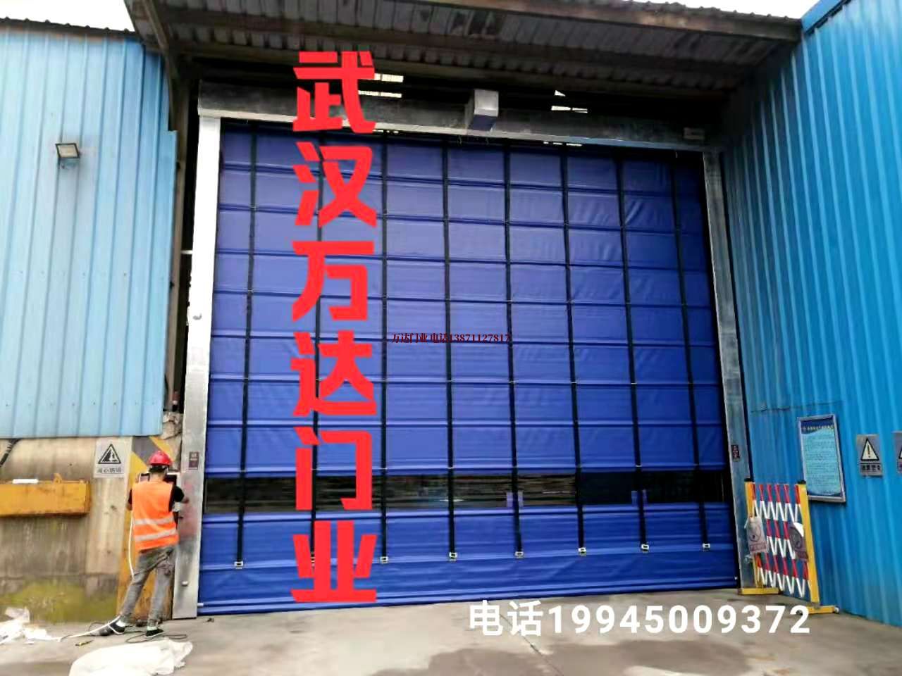 武定快速卷帘门
